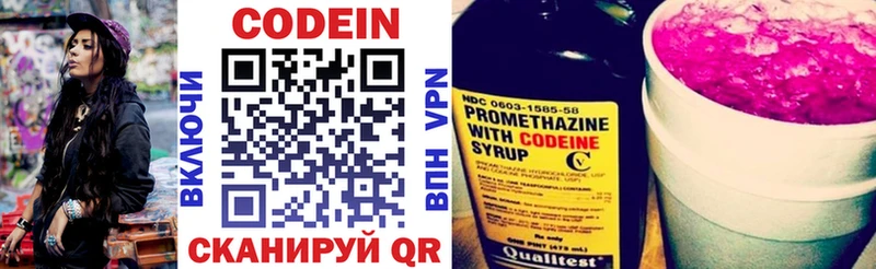 Кодеиновый сироп Lean Purple Drank мега tor darknet состав Абакан