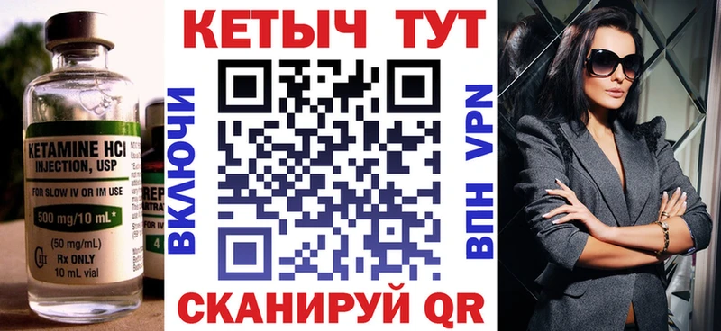 Кетамин VHQ  мега зеркало  маркетплейс какой сайт  Абакан 