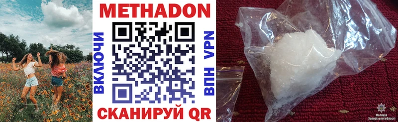 Метадон VHQ  omg зеркало  darknet официальный сайт  что такое наркотик  Абакан 