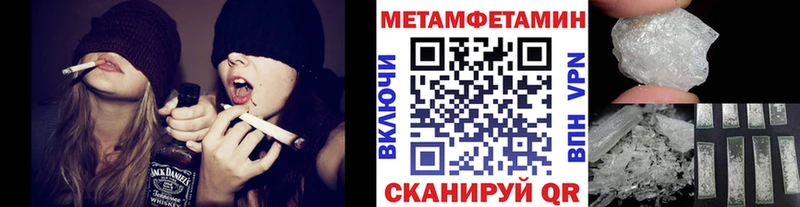 Метамфетамин Methamphetamine  Абакан 